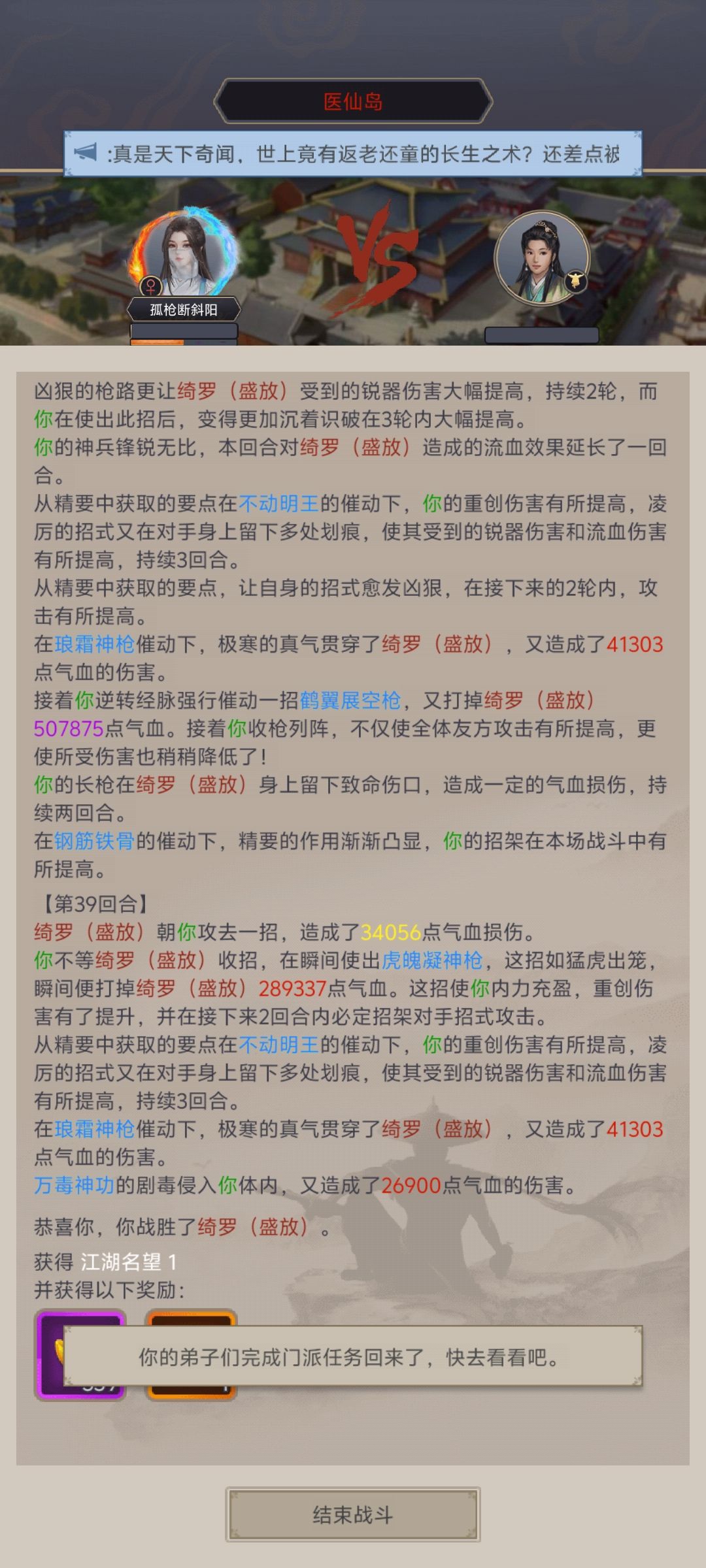不动枪过医仙 2
