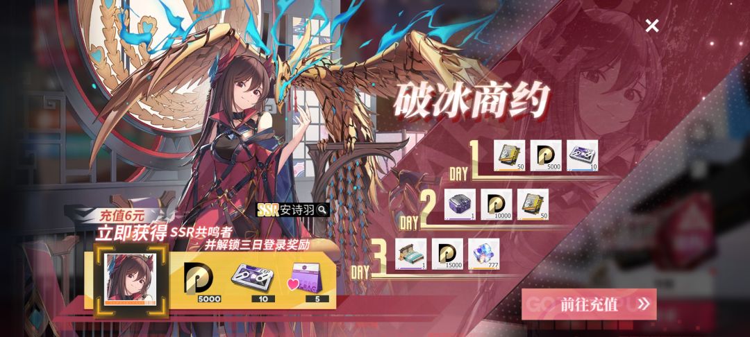 零冲主线能推的动 2