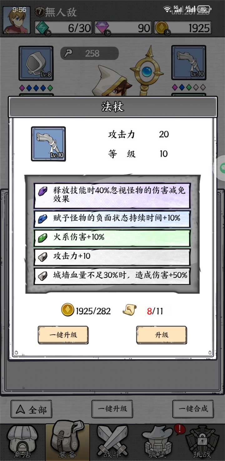 这个宝石怎么样截图