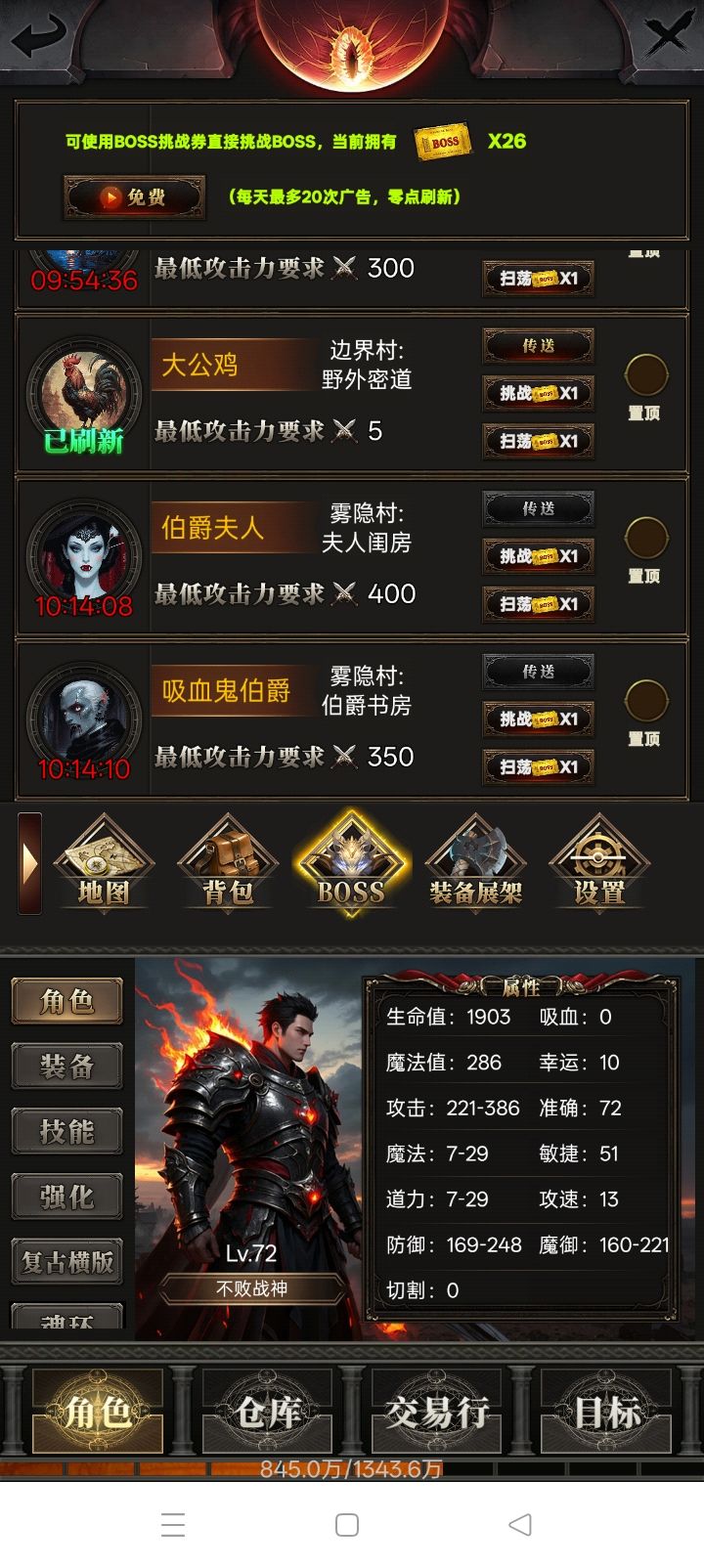 玩了10几天终于通关了 1