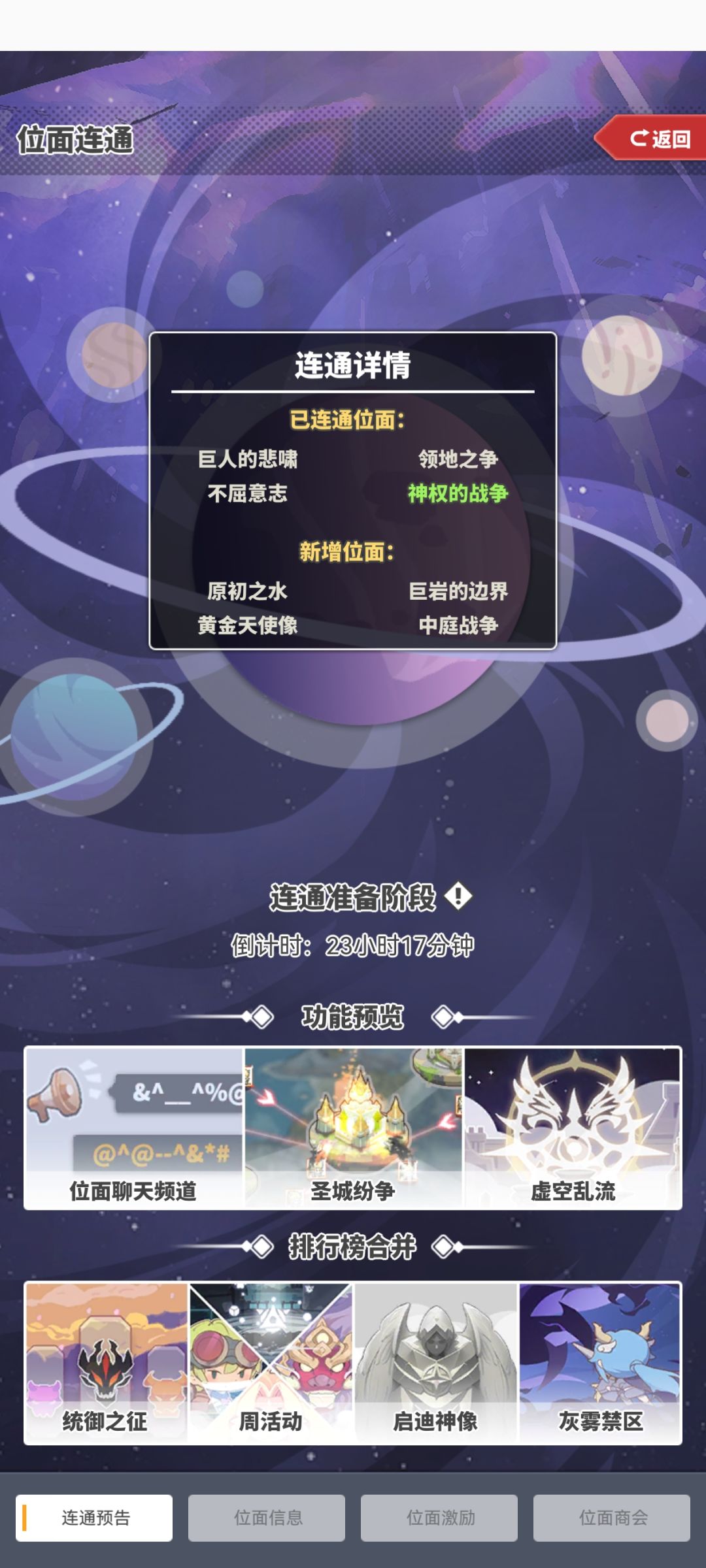牛逼！位面激励合服补偿竟然玩文字游戏！ 3