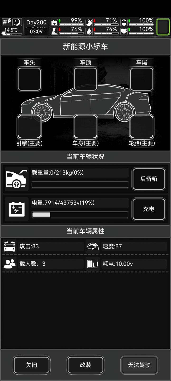 喔，我的第一个档，这是新手福利吗截图