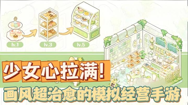 【少女心萌游】模拟经营x自由装修xDIY换装!《绘梦日记》超治愈截图