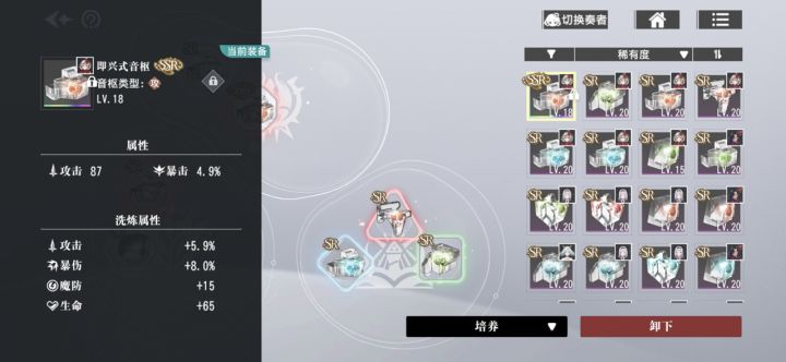 洗了两次成这样,已经算不错了吧,攻击和暴伤洗满了都截图