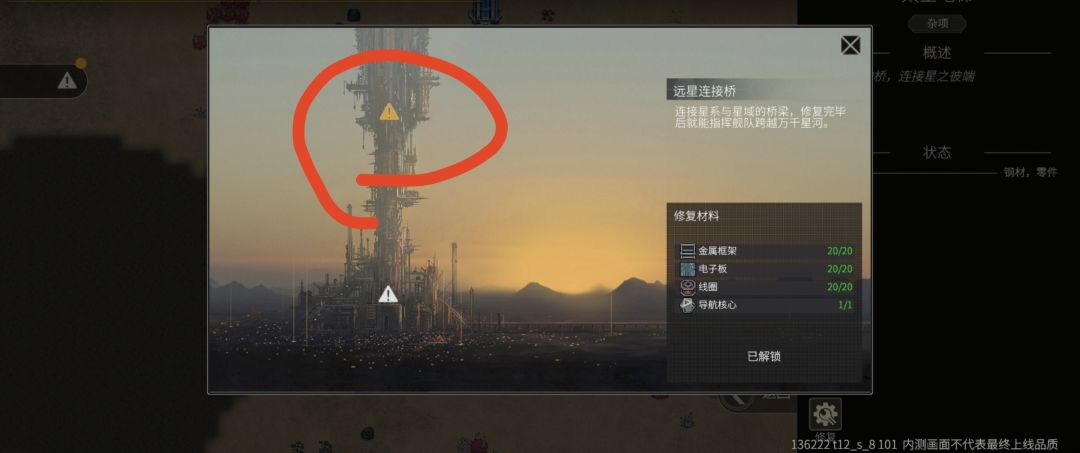 莱卡星球的稀土开采截图