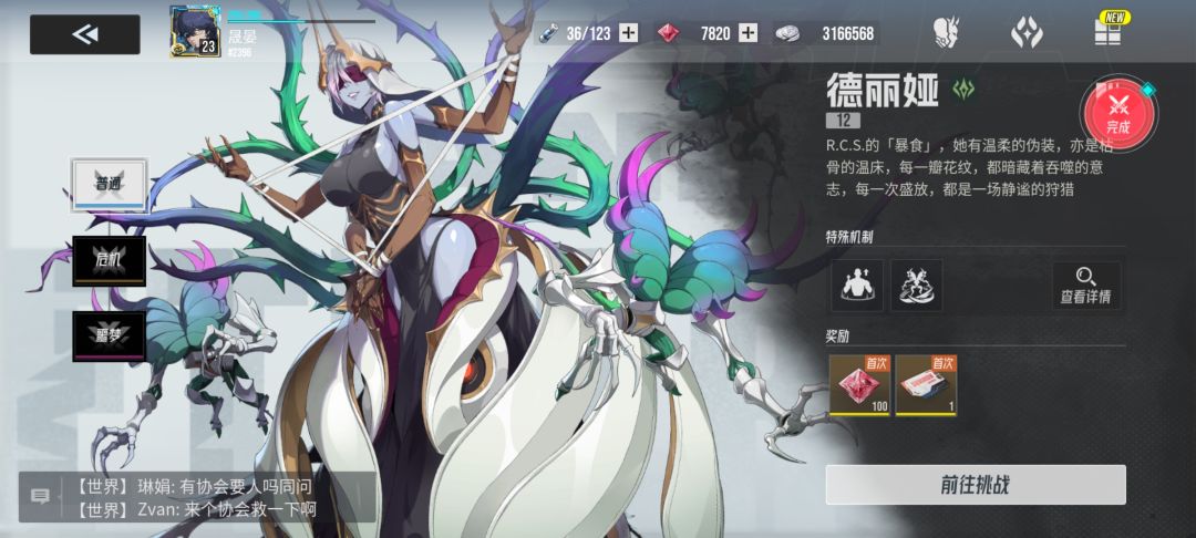 德丽娅要怎么打 1