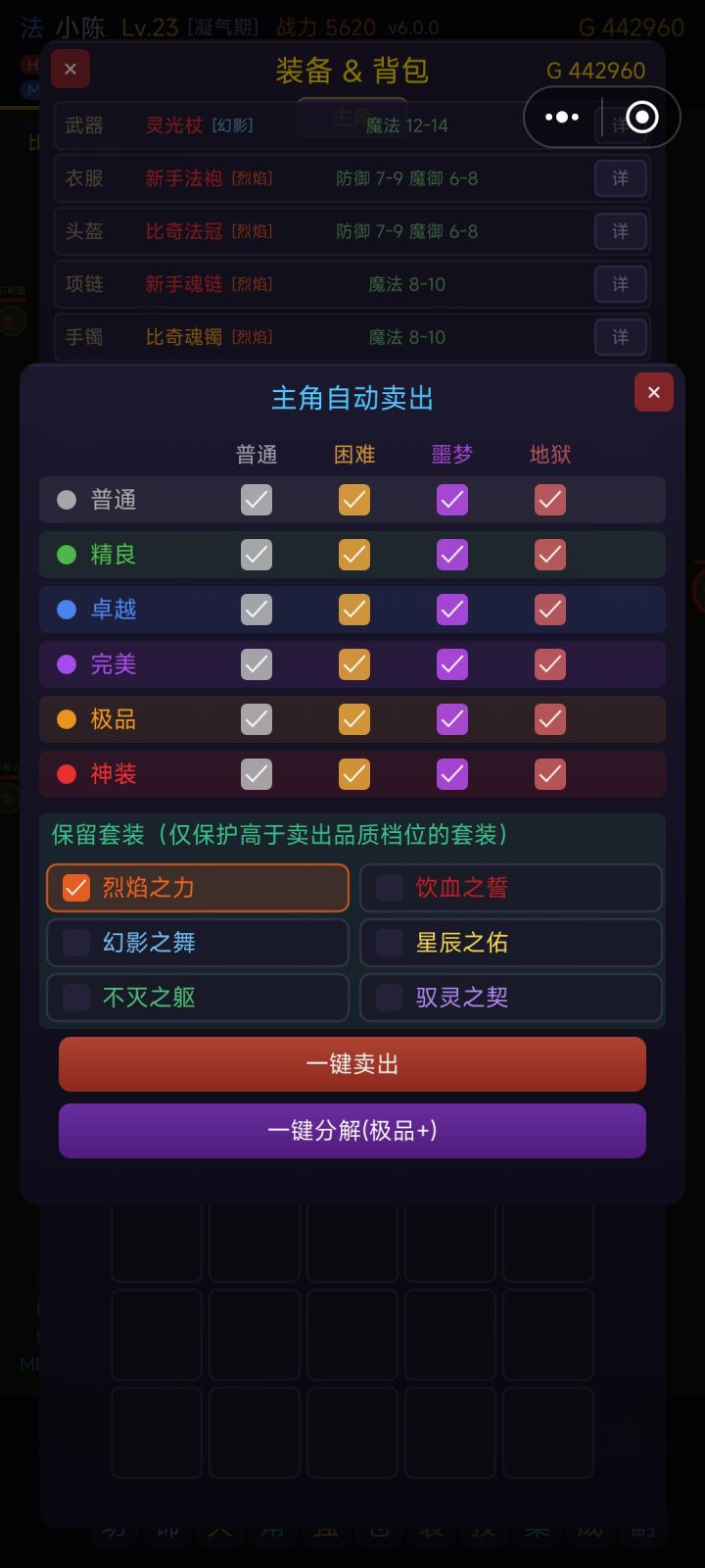 自动卖截图