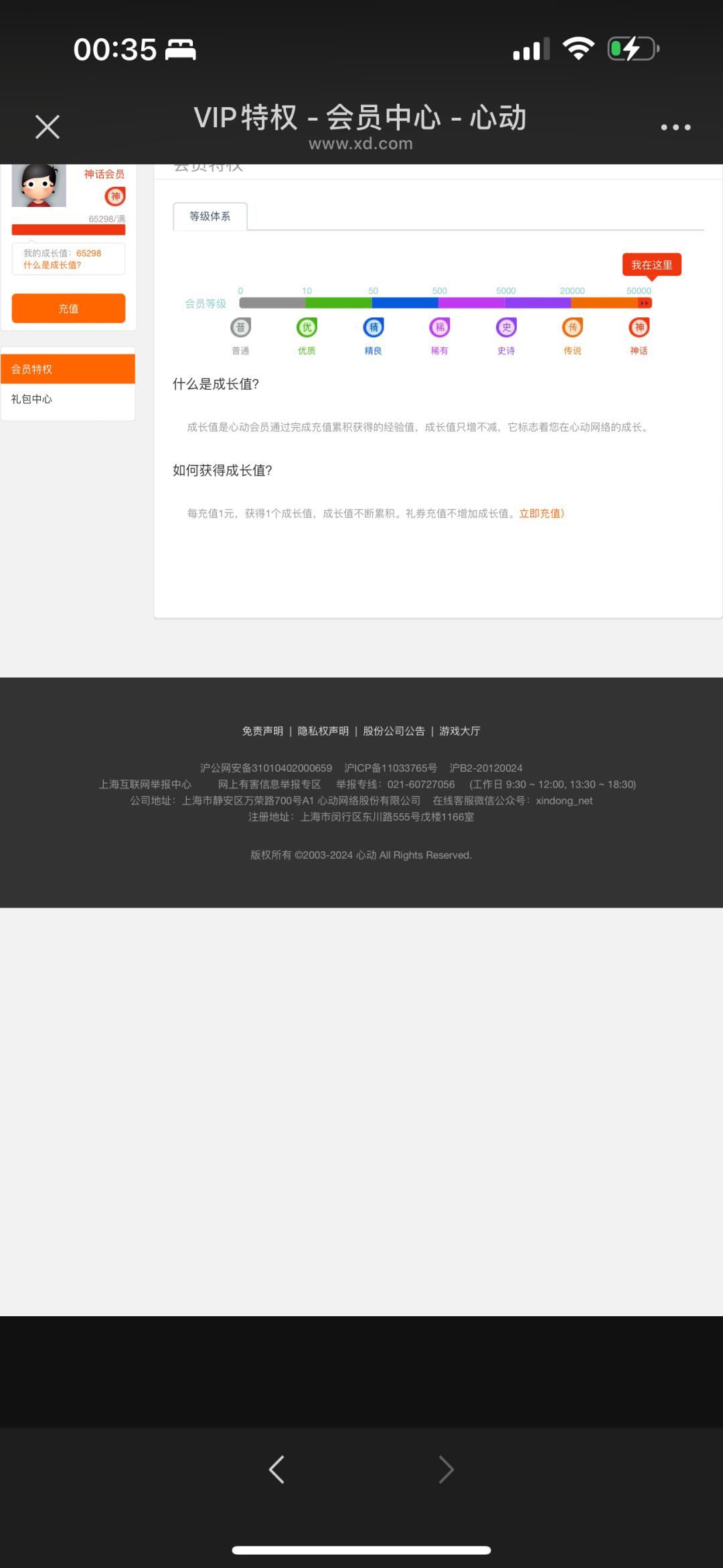 未成年是吧?那我去申请退款了 2