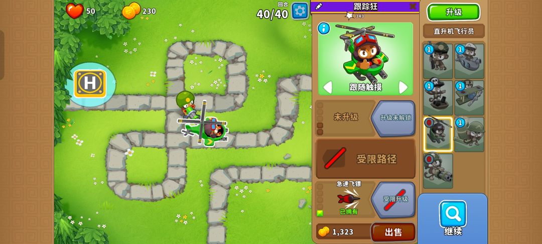 2025.10.07高级挑战 10