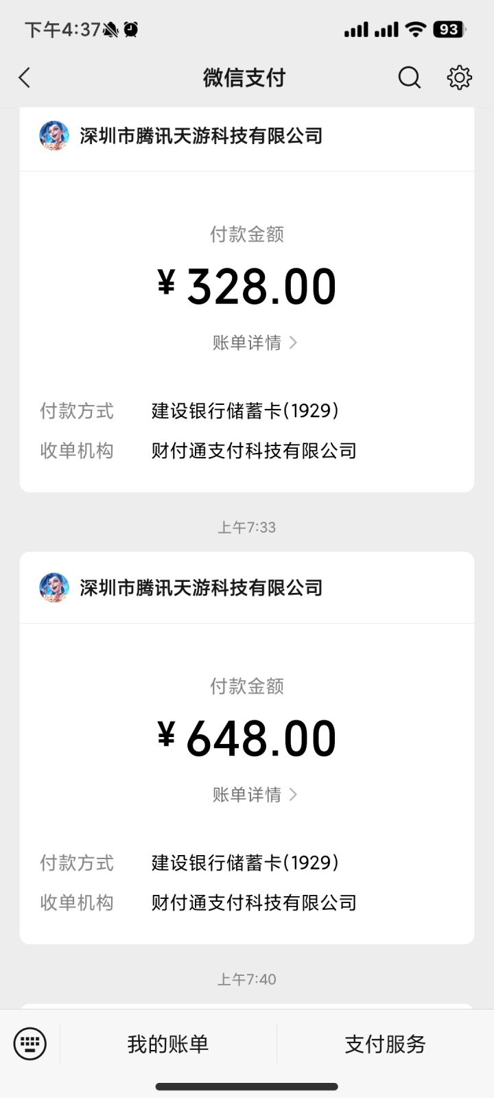 战利品是真的黑，真就2000块钱才出。截图