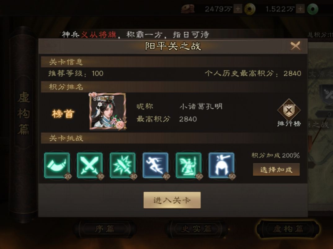 一个诸葛亮赚了3000万铜币 2