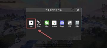 PUBG MOBILE注册登录保姆级教学：解决限制登录与网络异常