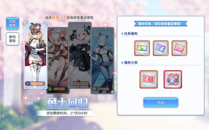 回归选哪个截图