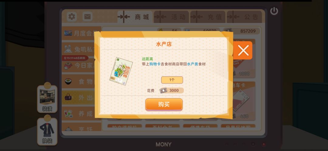 六级了!(≧∇≦)/ 3