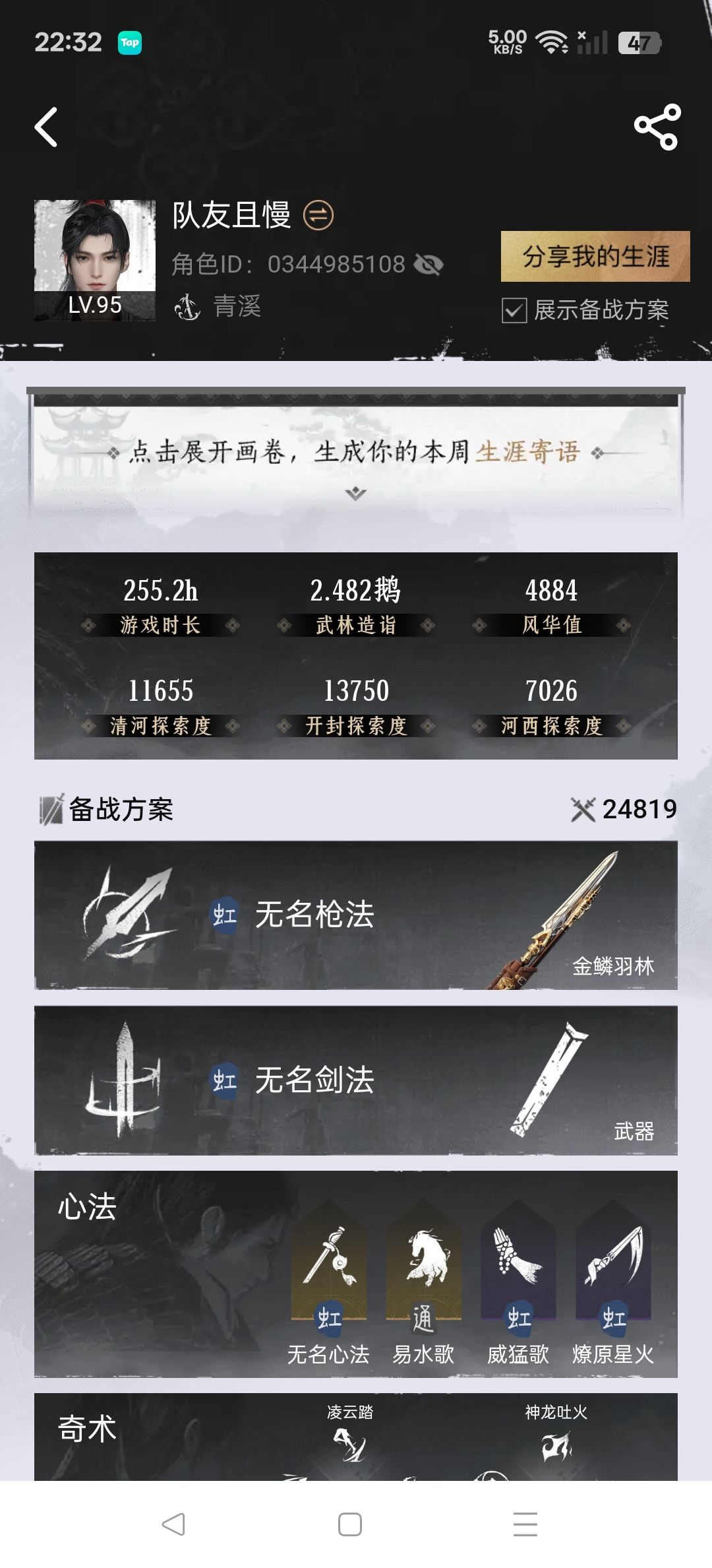 不知道玩啥 5