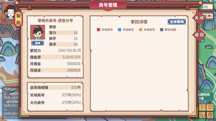 求教 出BUG了吗截图