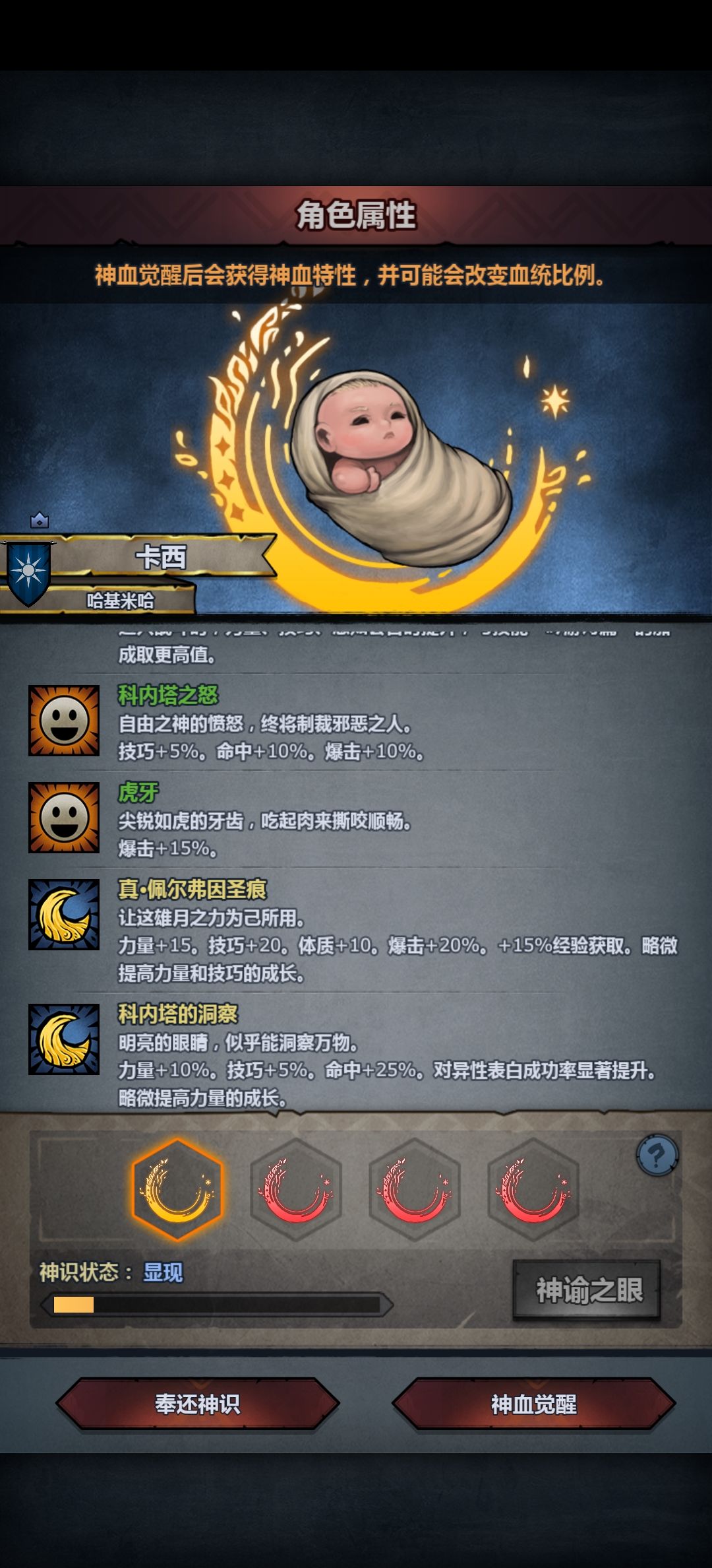 纯血佩神来了神特二选一 2