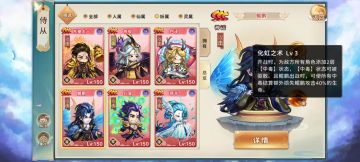 【神州之旅】过渡期阵容推荐（四）