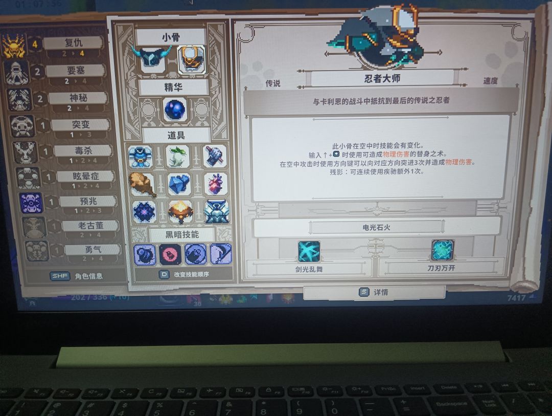 忍者大师加鸡腿,哪里亮了点哪里 2