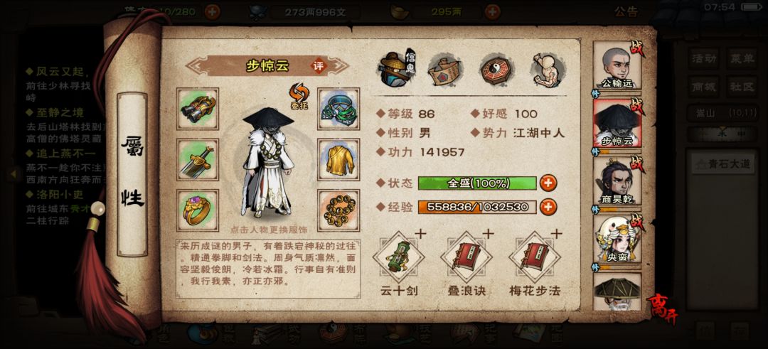大佬们紫衣怎么打 3