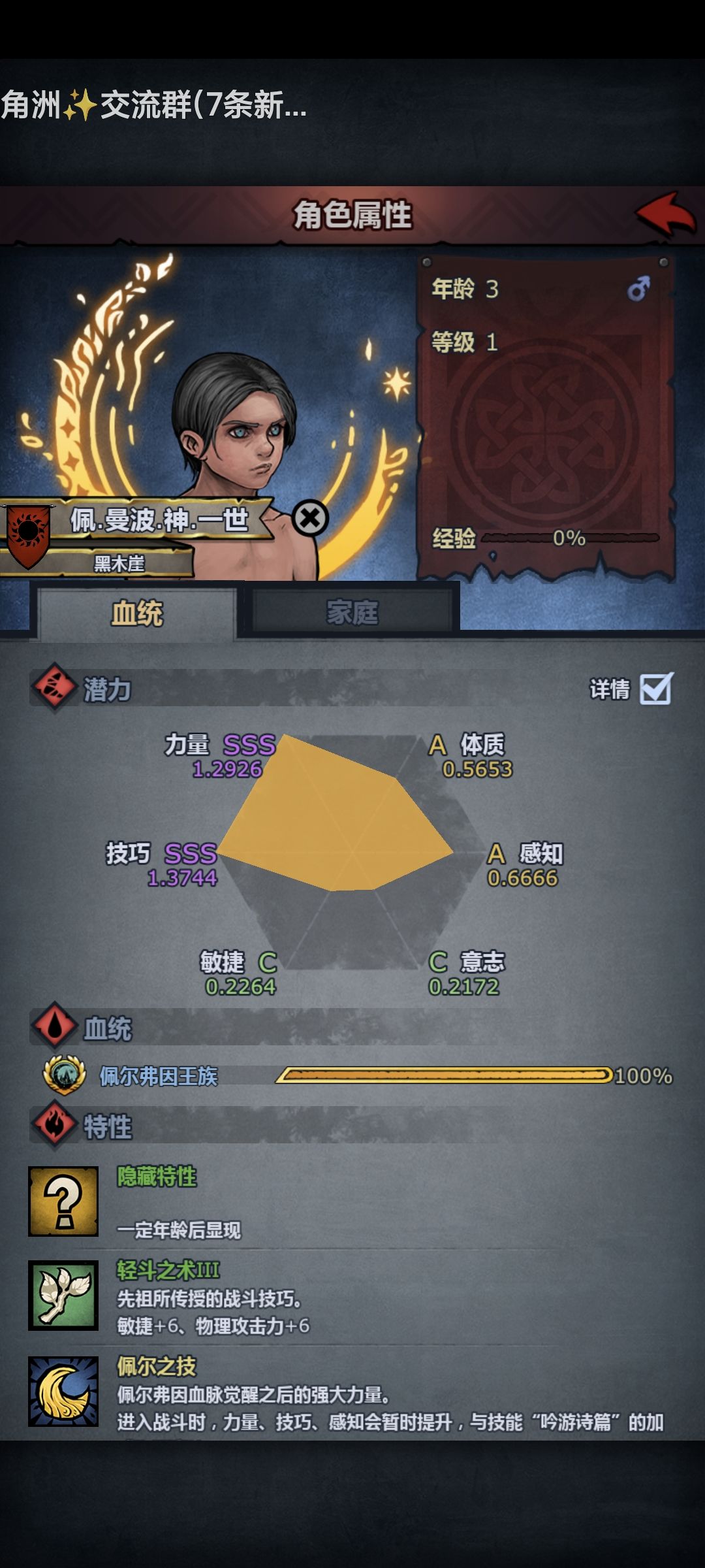 大佬们怎么吃属性啊想玩掠骑 1