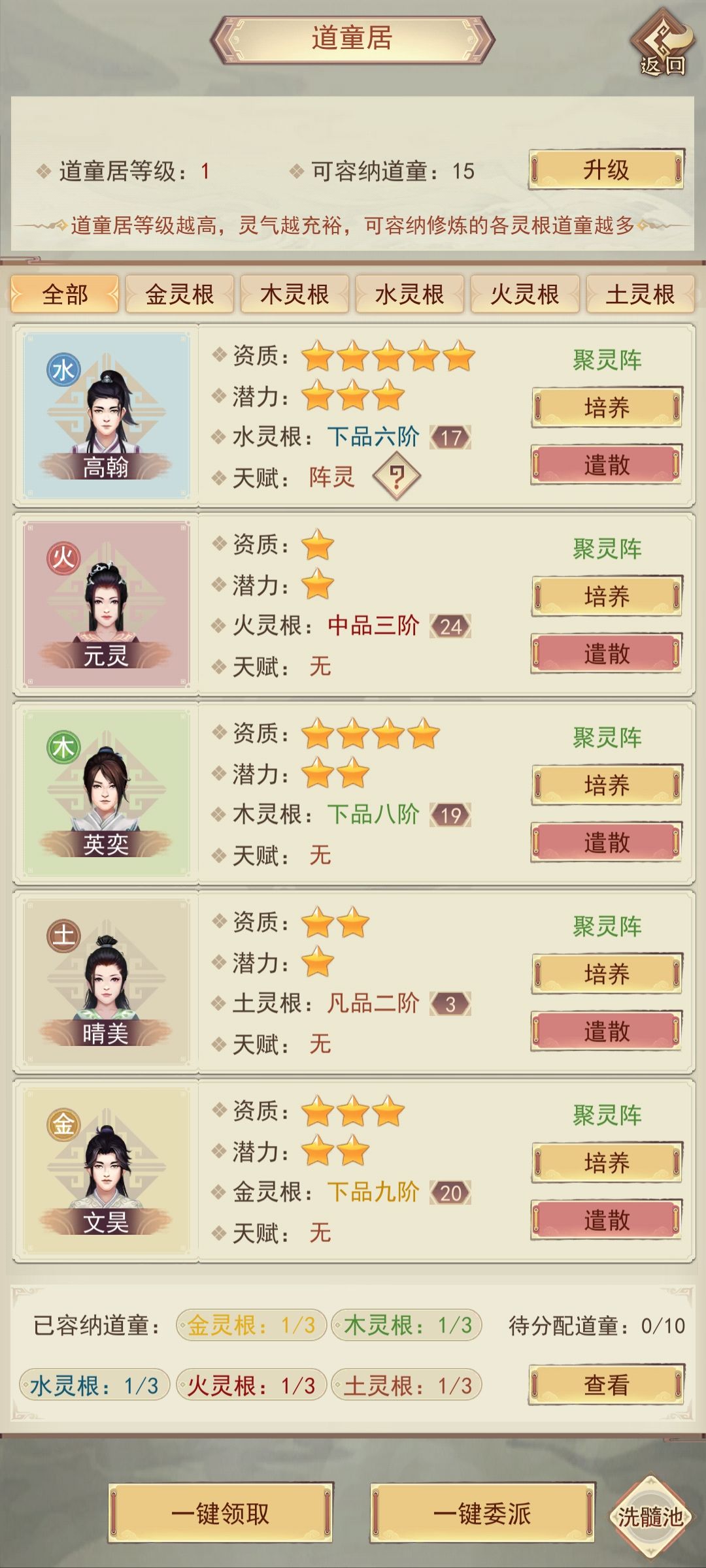 整体伤害是什么?有什么用? 1