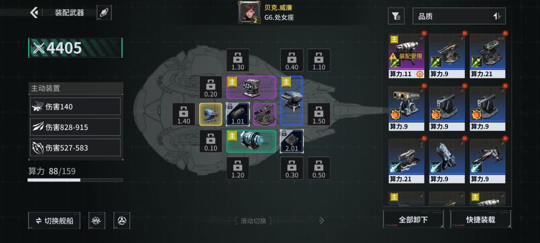 「亿万光年」号令星舰,成就战争艺术 1