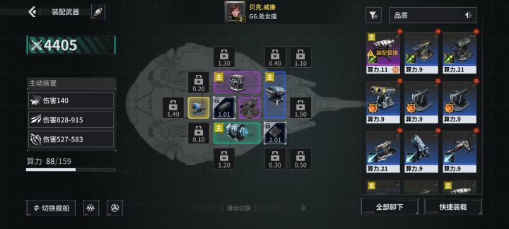 「亿万光年」号令星舰，成就战争艺术截图