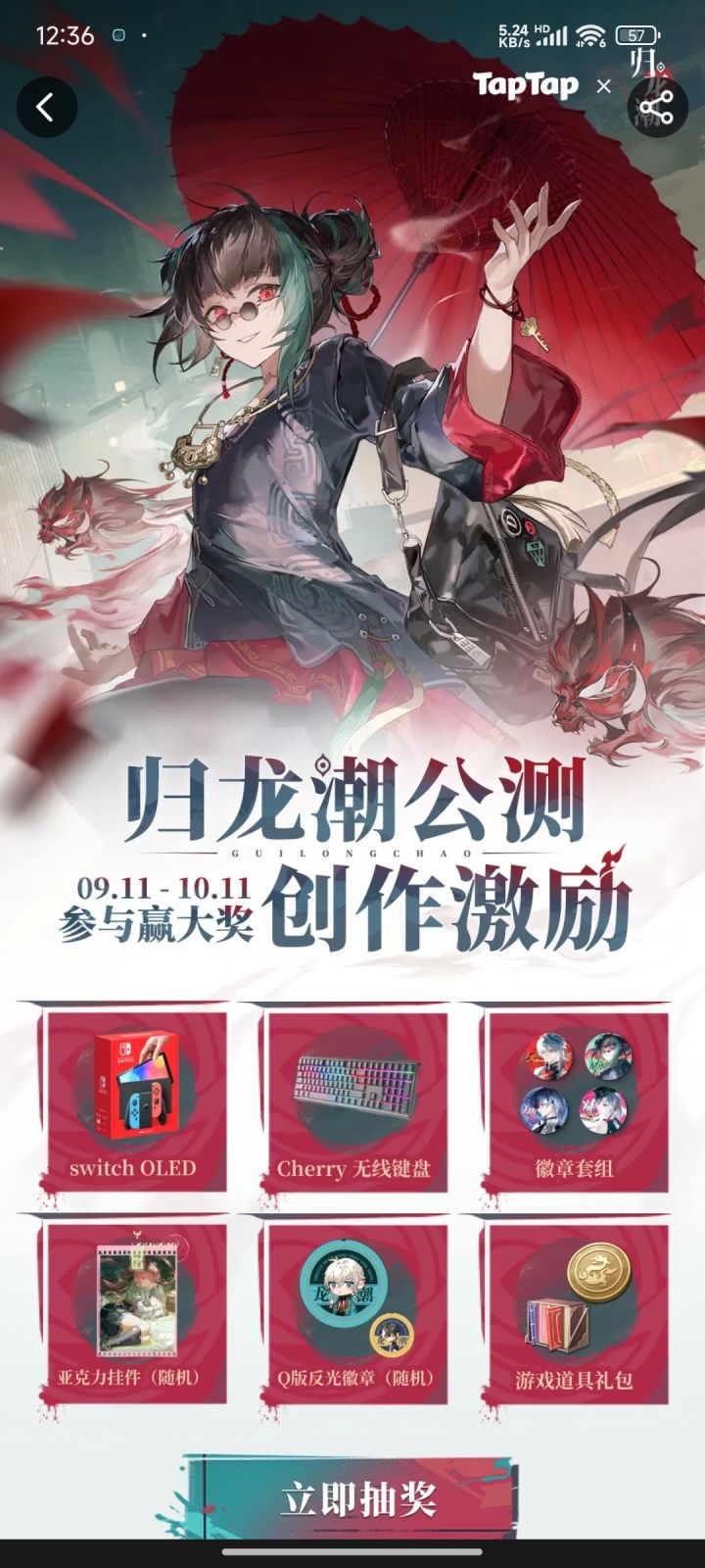这么帅的国风游戏，必须支持！截图