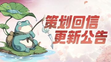 物攻职业和部分宠物的技能有优化！坐骑系统调整，跨服聊天上线～