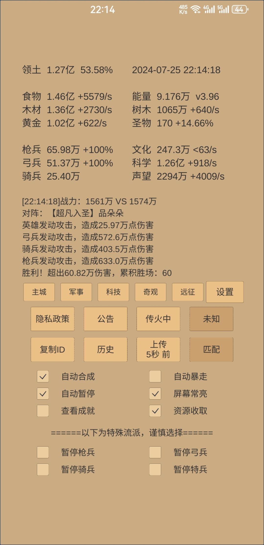 终于【超凡入圣】了 2