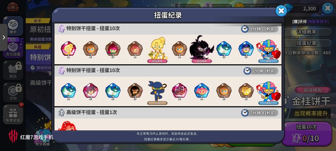好运气 1