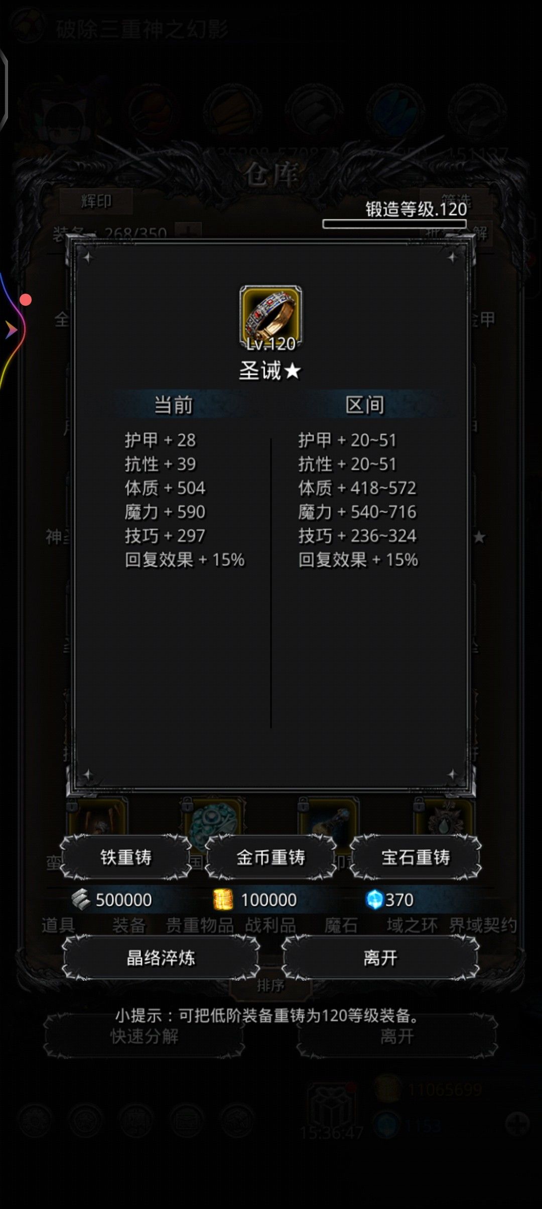 来了来了它来了，伪毕业终极奥义 2