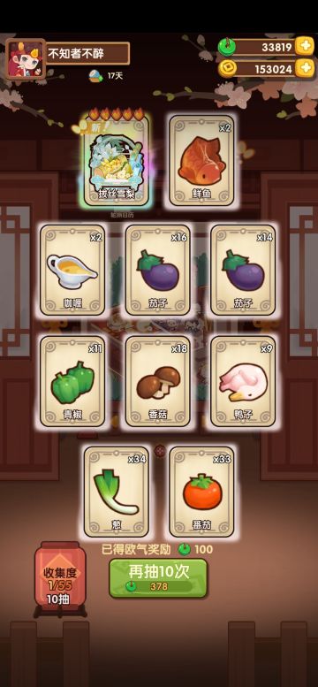 一发入魂真是太香了，小破炒真是太棒了