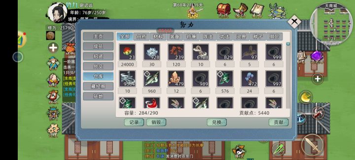 宗门藏经阁bug,换的功法消失了截图