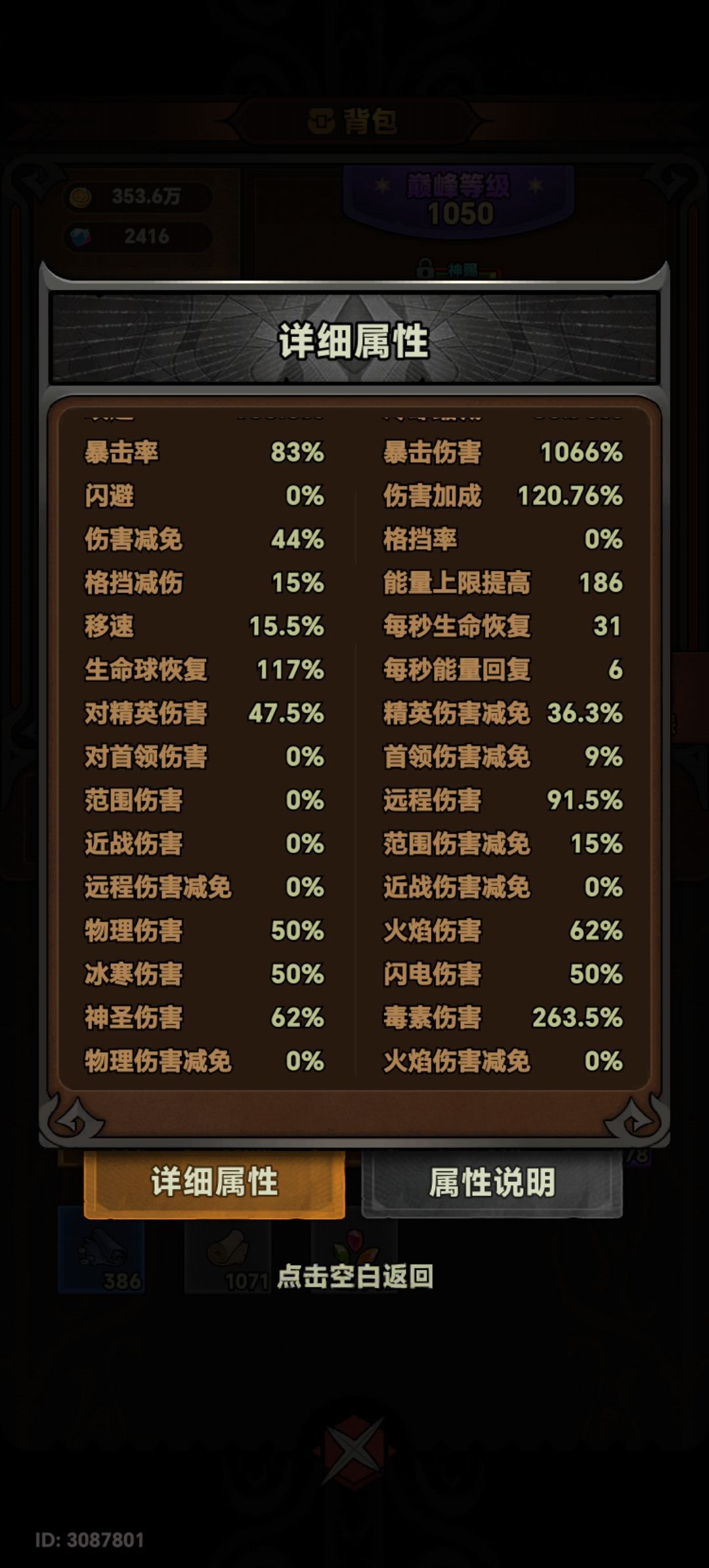 有了圣化,毒普也不太行 1