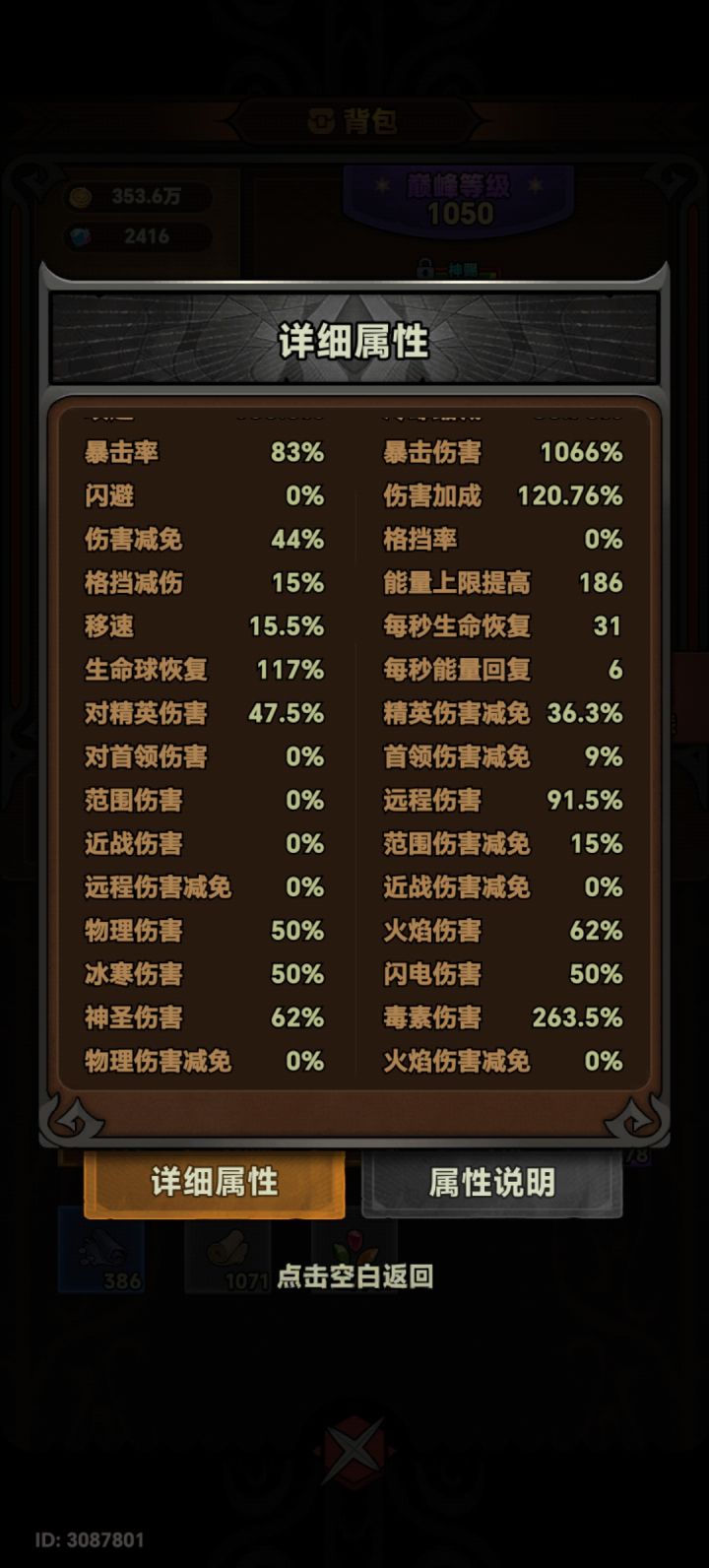 有了圣化,毒普也不太行截图