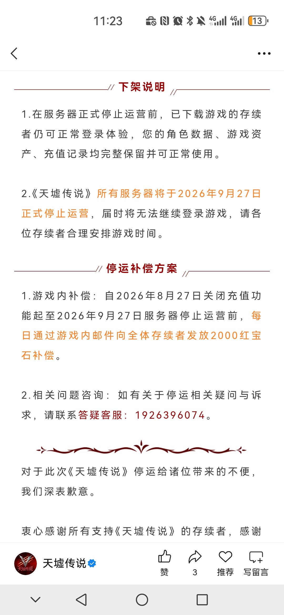 要跑路了 2