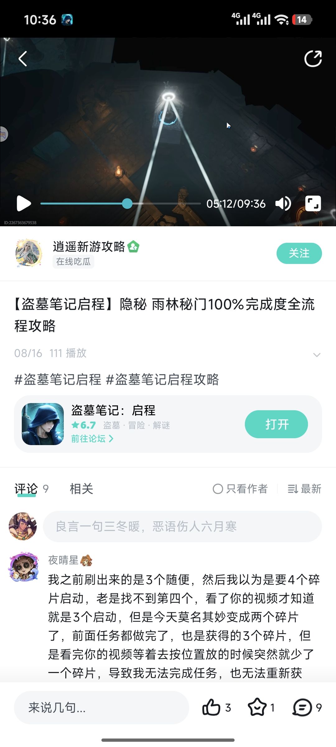 动态图片 2