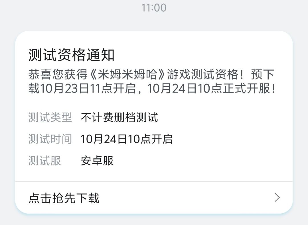 信箱📬空空发现阿b拿到了资格 1