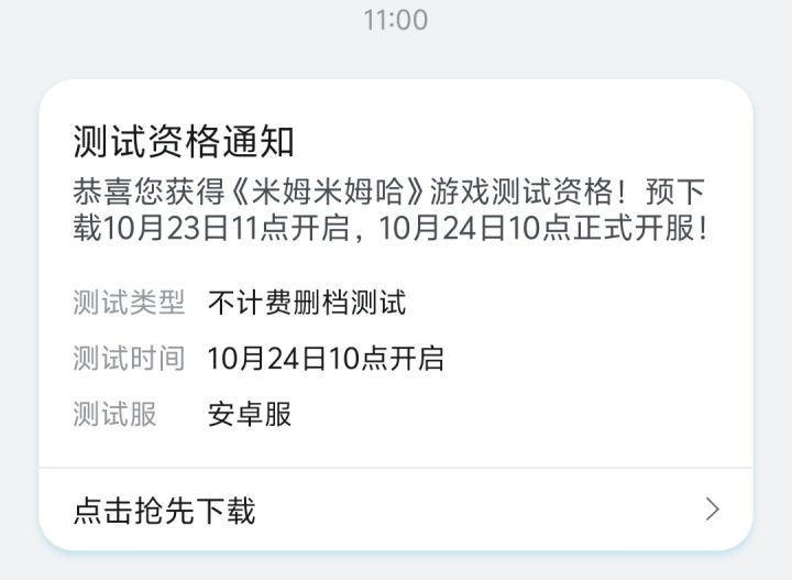 信箱📬空空发现阿b拿到了资格截图