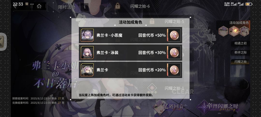 泳装弗兰卡怎么搞啊 2