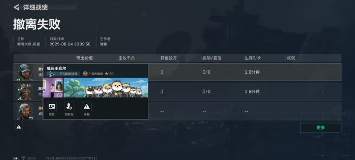 刚玩三角洲新人截图