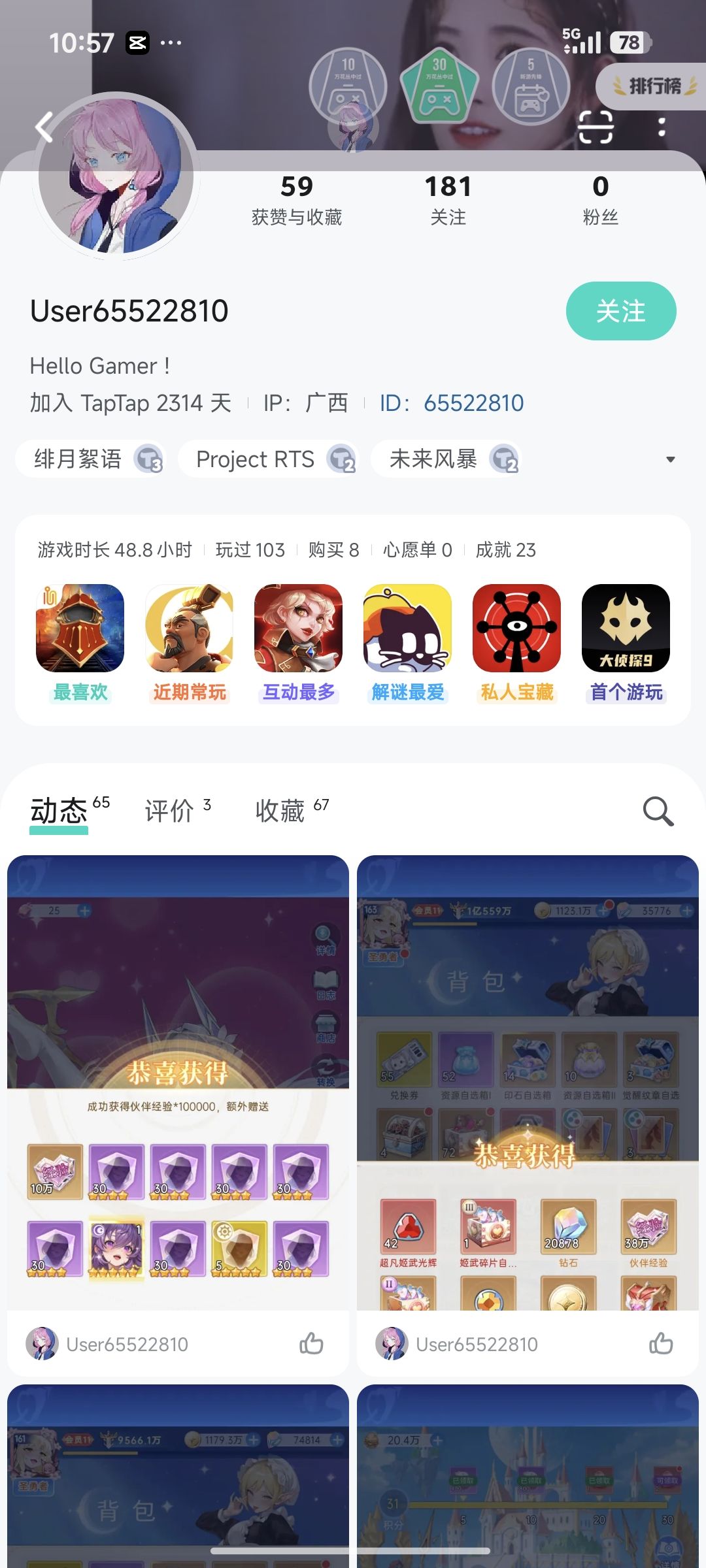TapTap