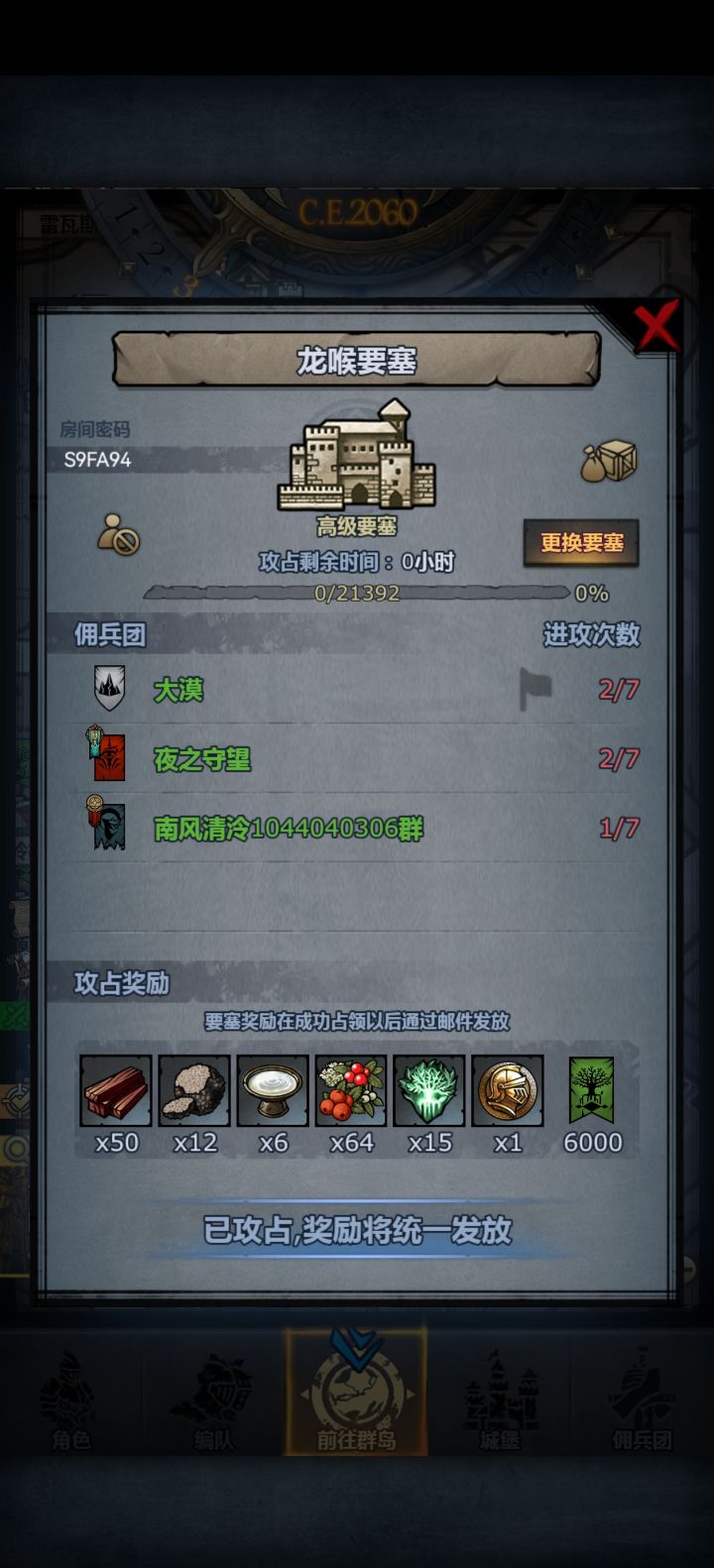感谢!等以后站起来了我也会带萌新过龙喉的截图