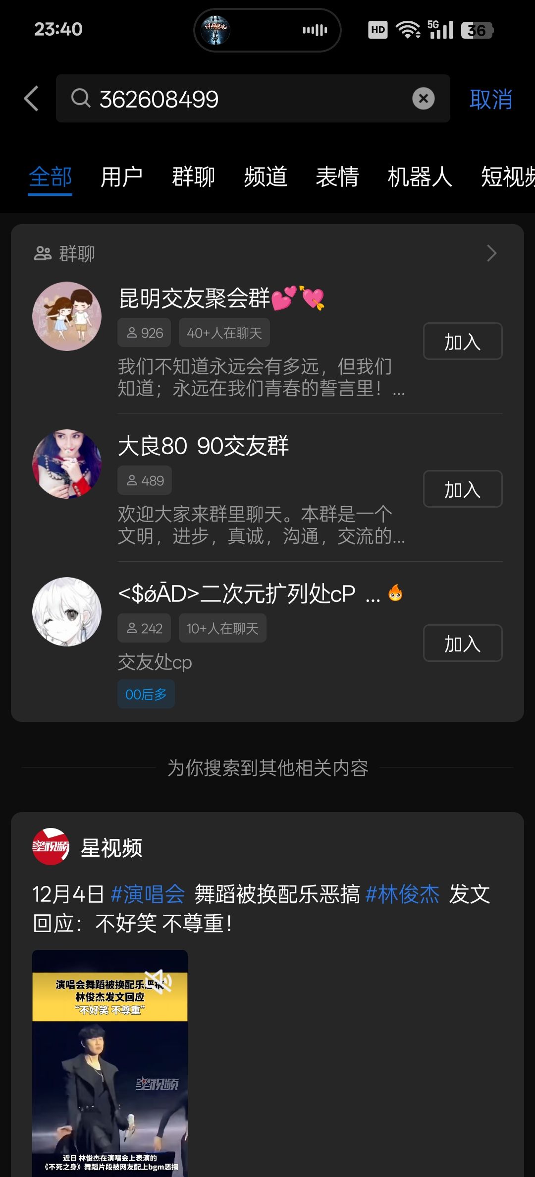 这游戏很神秘啊 群号都搜不到 1