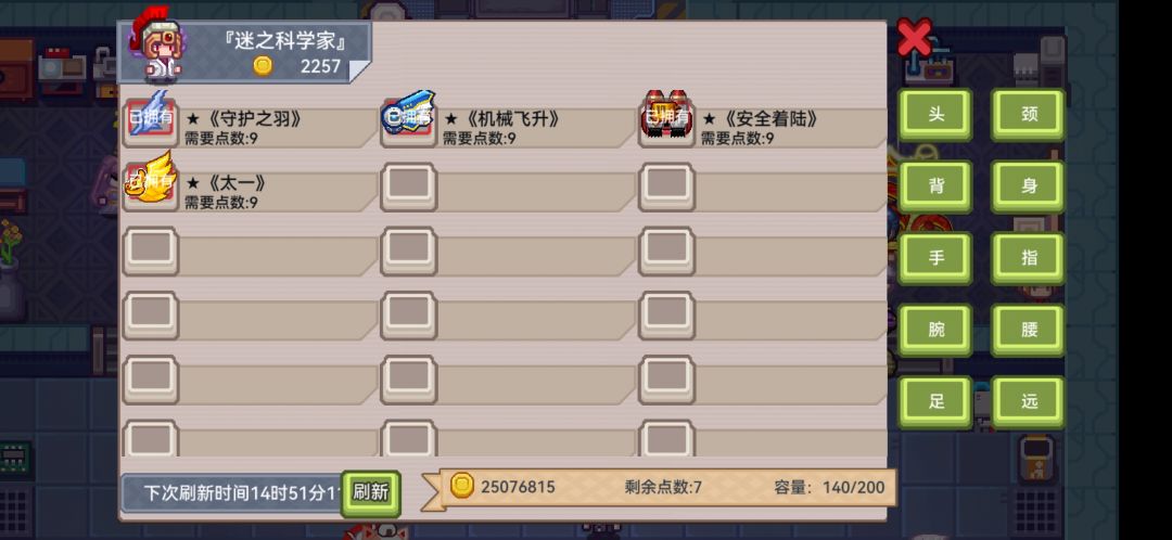 求助,玩什么职业好 2