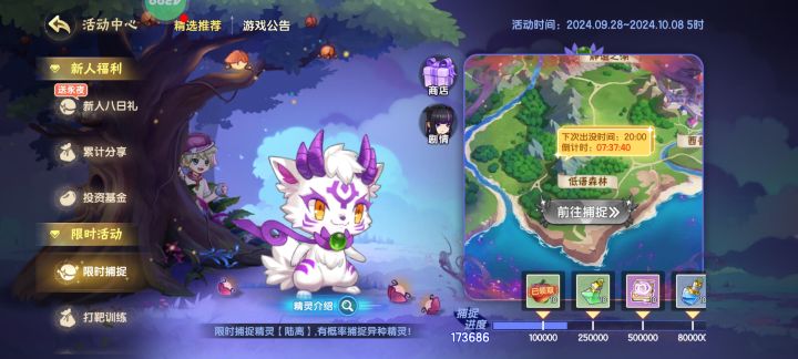 我陆离怎么抓不了?截图