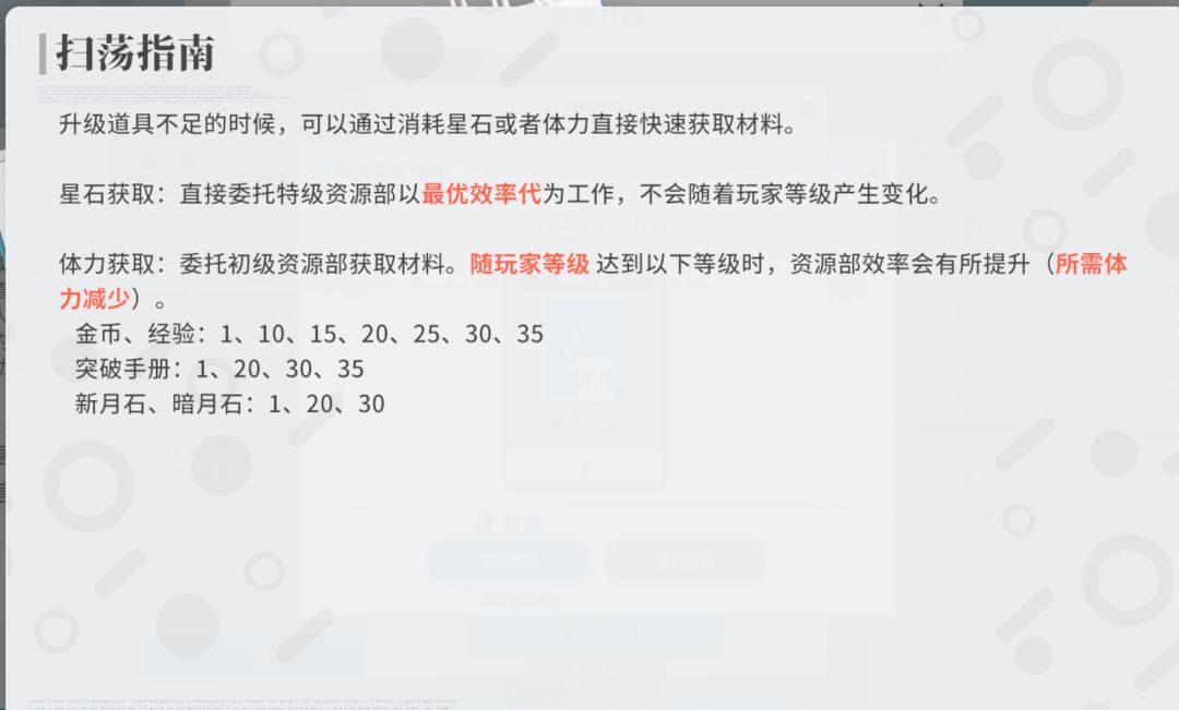 回坑的朋友,小心被游戏设定骗走50%的药水 2