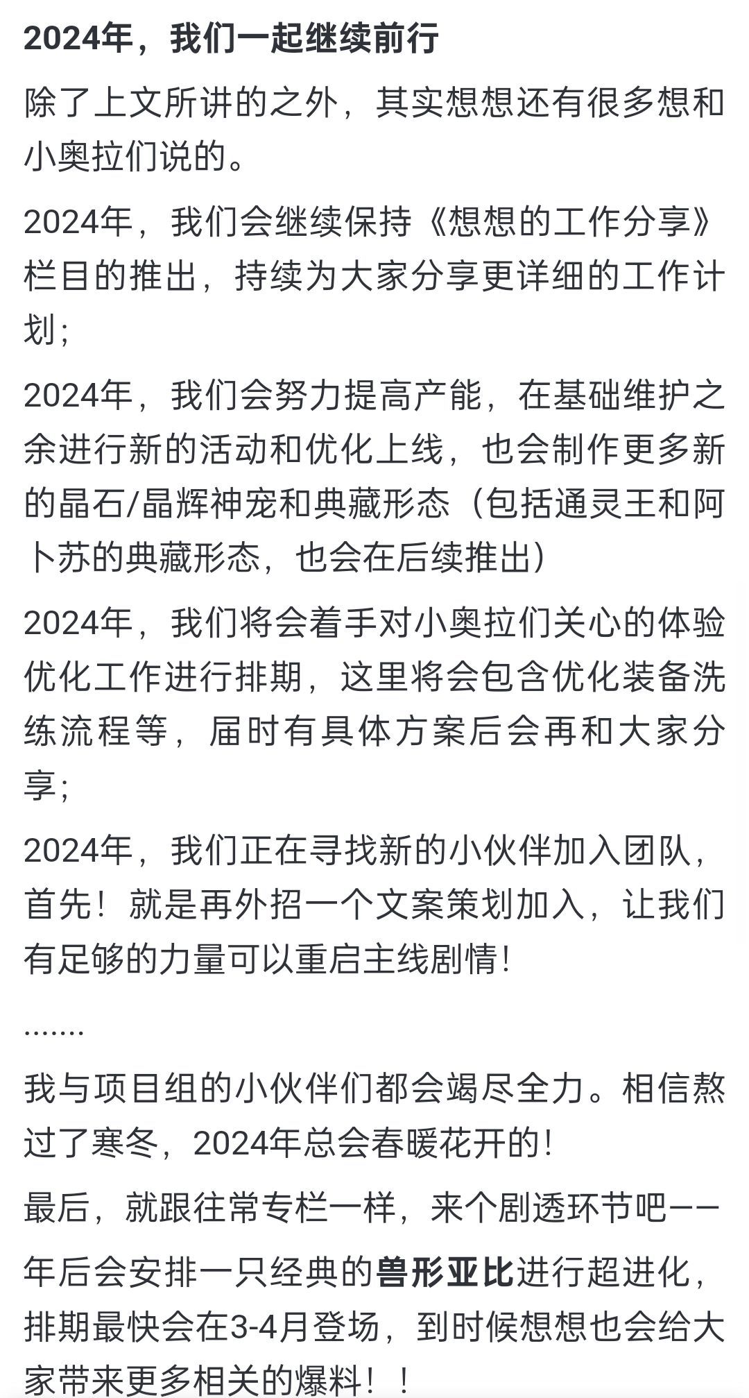 全新兑换码(奥拉逐步增加产能) 3